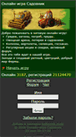 Mobile Screenshot of kolhoznik.mobi